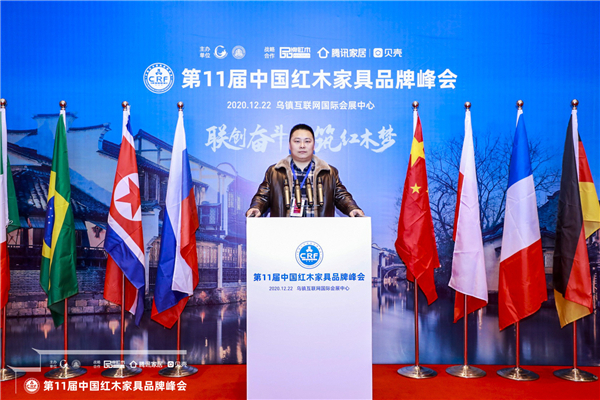 海強(qiáng)紅木經(jīng)理陳敬奇受邀出席第十一屆中國紅木家具品牌峰會.JPG 海強(qiáng)紅木經(jīng)理陳敬奇受邀出席第十一屆中國紅木家具品牌峰會.JPG