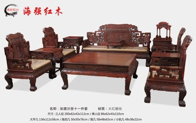 大紅酸枝六合如意沙發