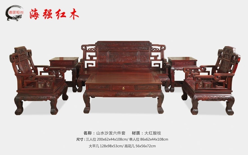 大紅酸枝山水沙發六件套